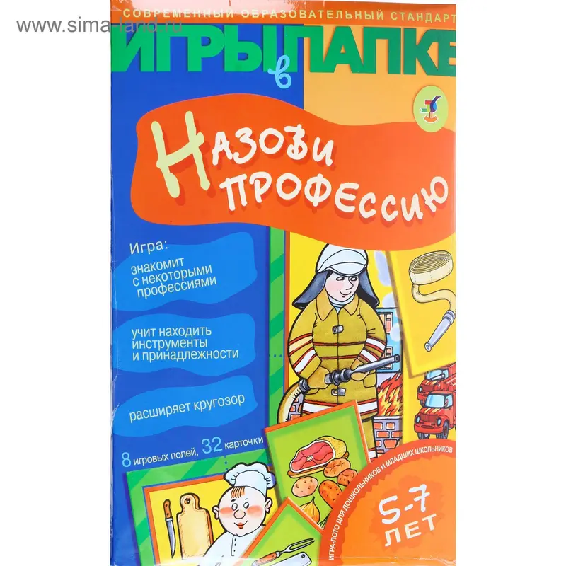 Лото "Назови профессию"