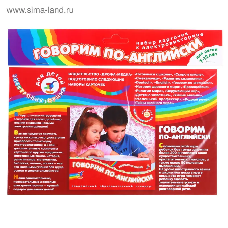 Набор карточек для электровикторины "Говорим по-английски", 20 шт