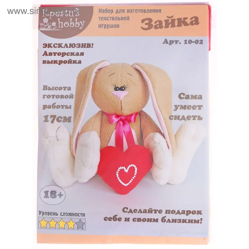 Набор для создания текстильной игрушки "Зайка с сердцем" 17 см