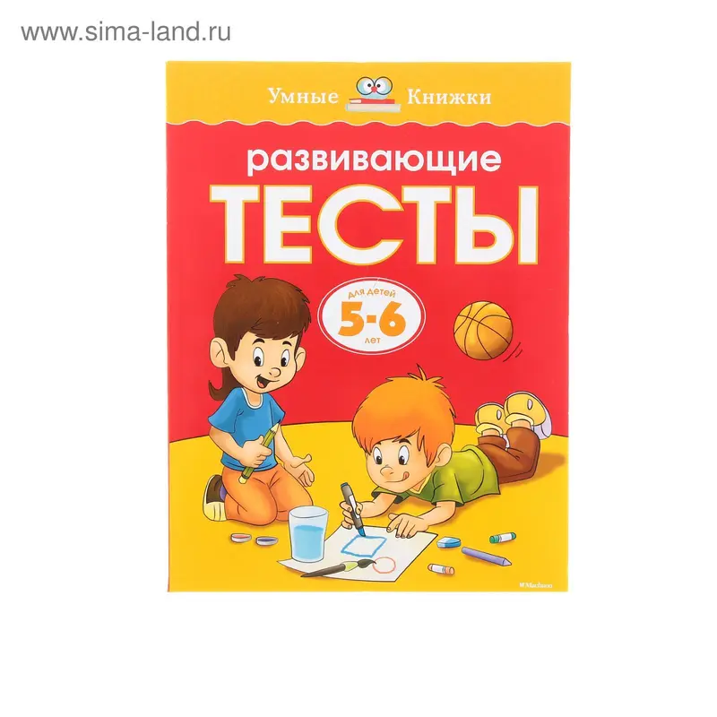 Развивающие тесты: для детей 5-6 лет, Земцова О. Н
