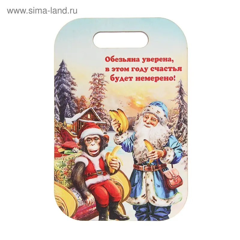 Доска разделочная прямоугольная "Обезьяна на санях с Дедом Морозом"