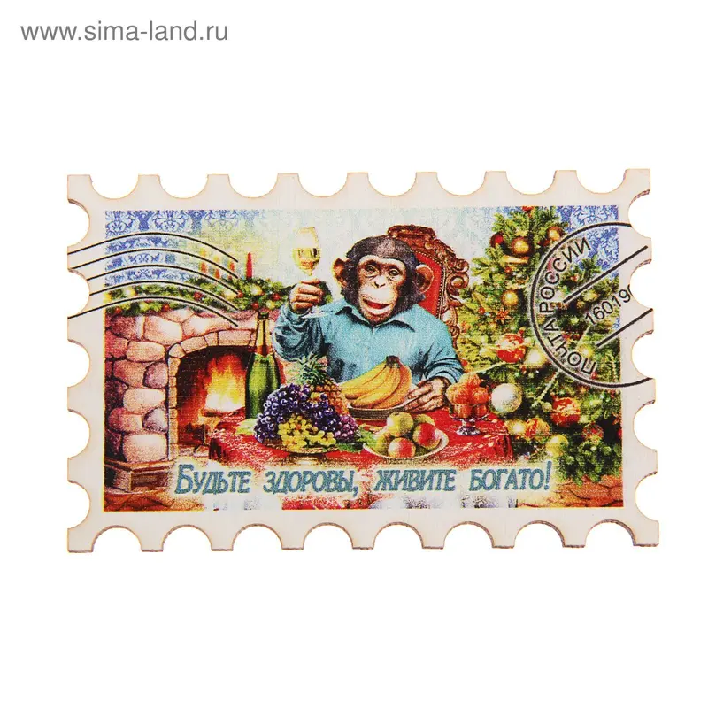 Магнит-марка "Обезьяна за столом"