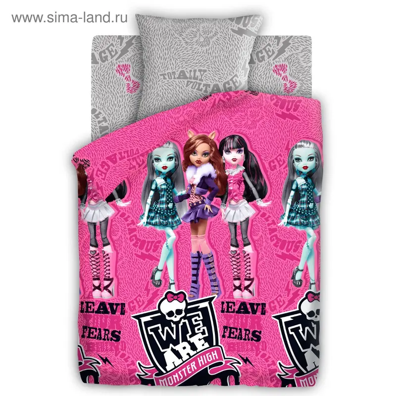 Постельное бельё 1,5 "Monster High" Куклы