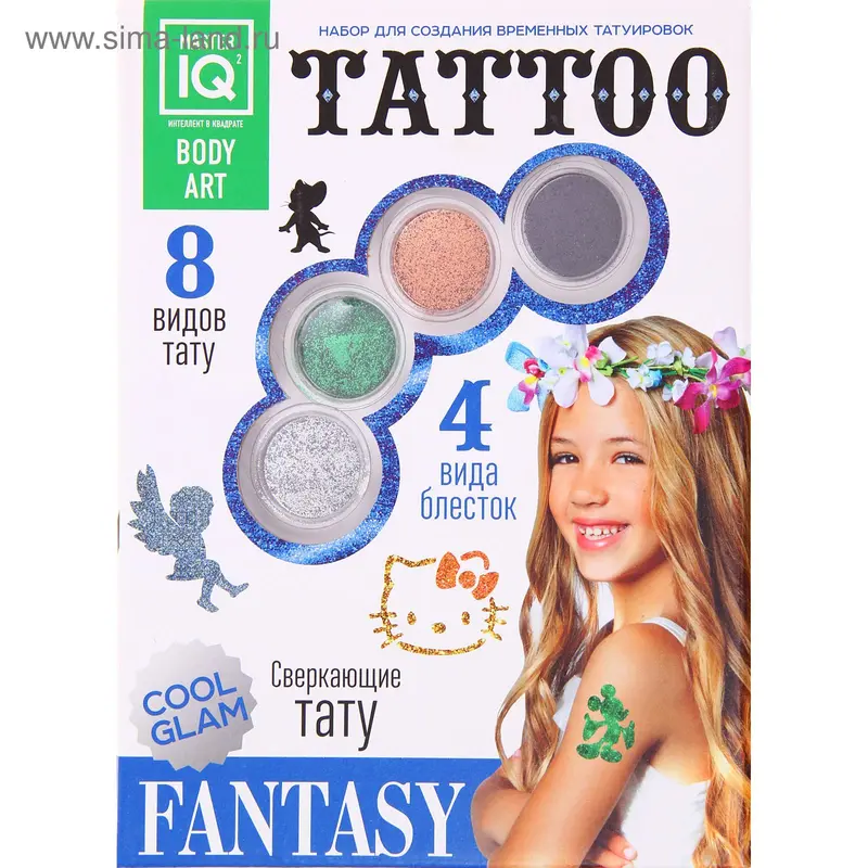 Набор для временных тату FANTASY, 8 трафаретов, 4 цвета блёсток