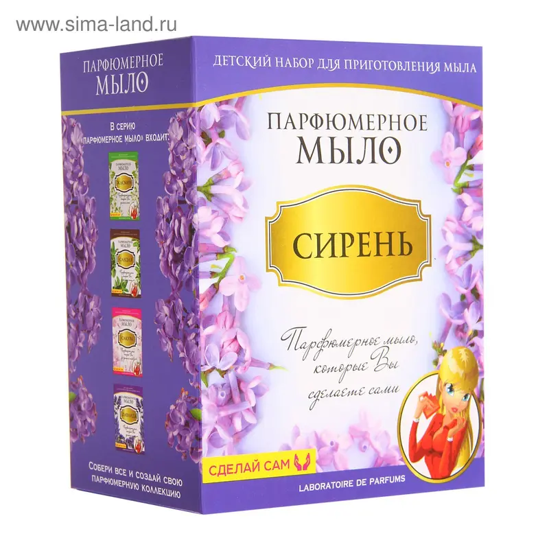 Набор для создания парфюмированного мыла "Сирень"