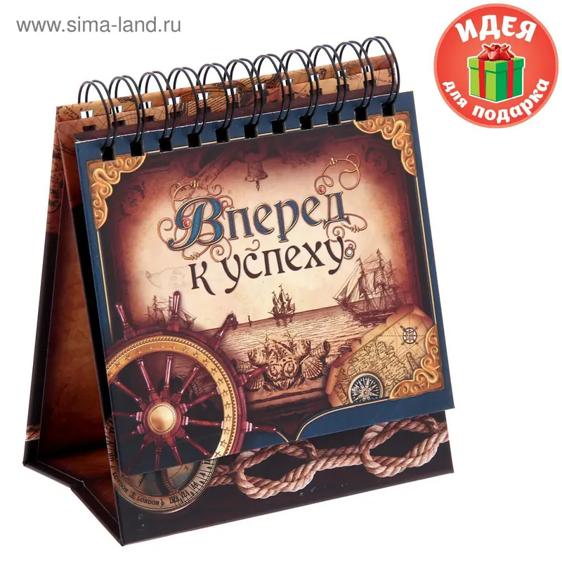 Планинг "Вперед к успеху", 60 листов