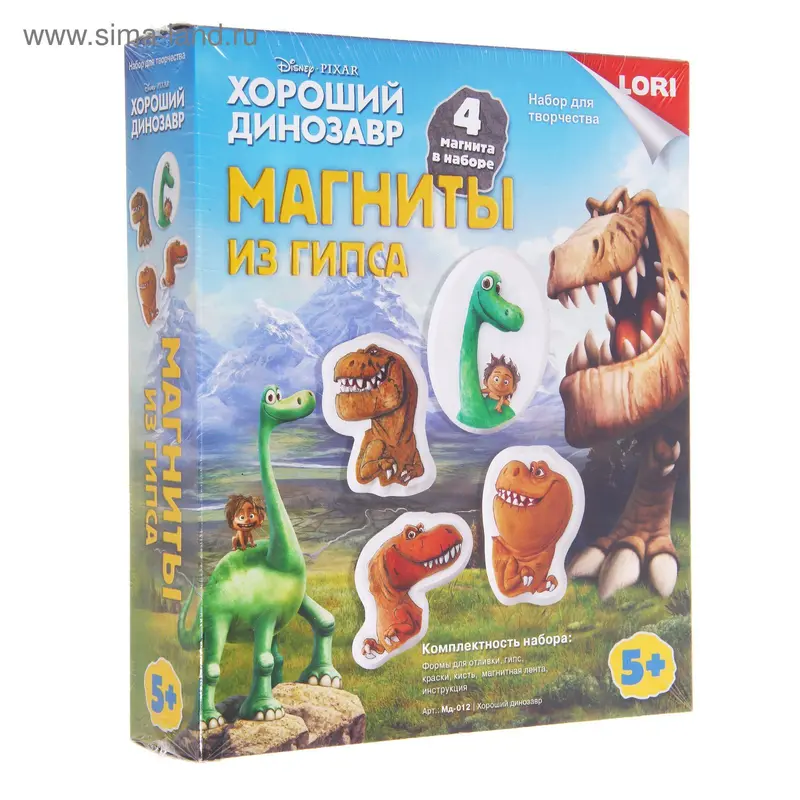 Магниты из гипса "Хороший динозавр"