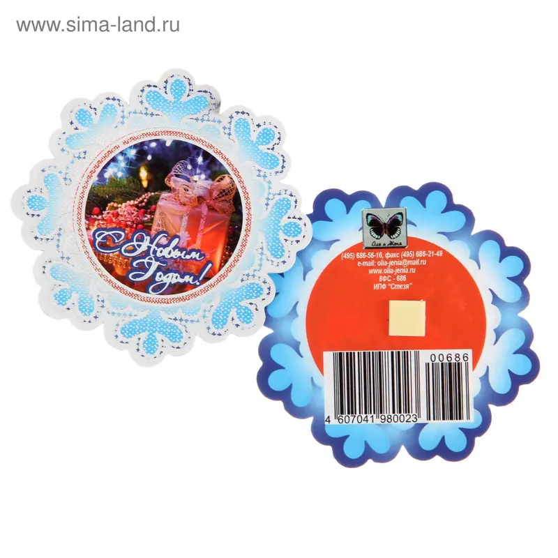Открытка "С Новым годом"
