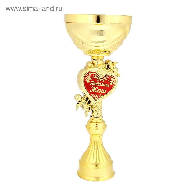 Кубок "Любимая жена"