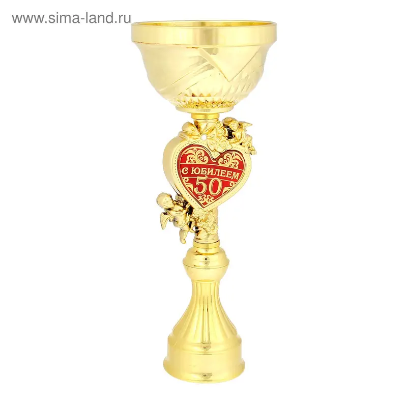 Кубок "С юбилеем 50"