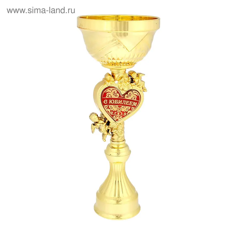 Кубок "С юбилеем"