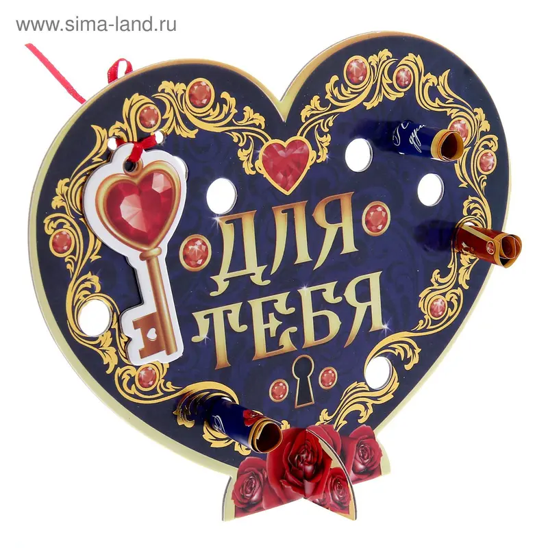 Сердце со свитками «Для тебя»