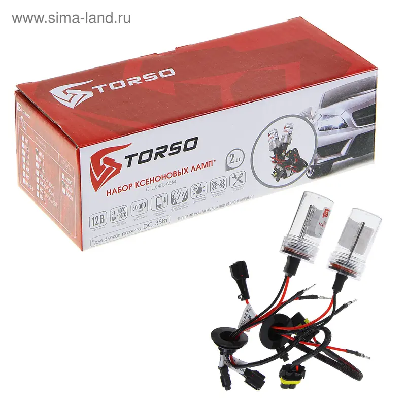 Комплект ксеноновых ламп TORSO H8, для блоков DC, 12 В, 5000 К, 2 шт