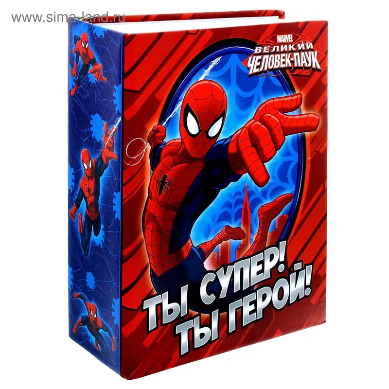 Фотоальбом на 100 фото «Ты супер! Ты герой!»
