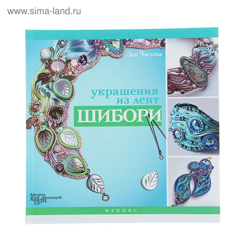 Украшения из лент шибори