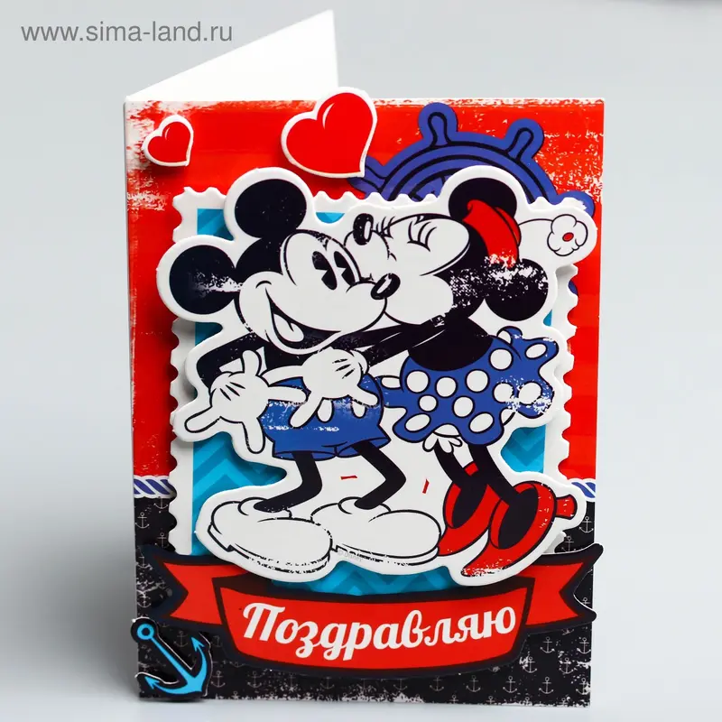 Открытка «Поздравляю», набор для создания, Микки Маус, 11х15 см