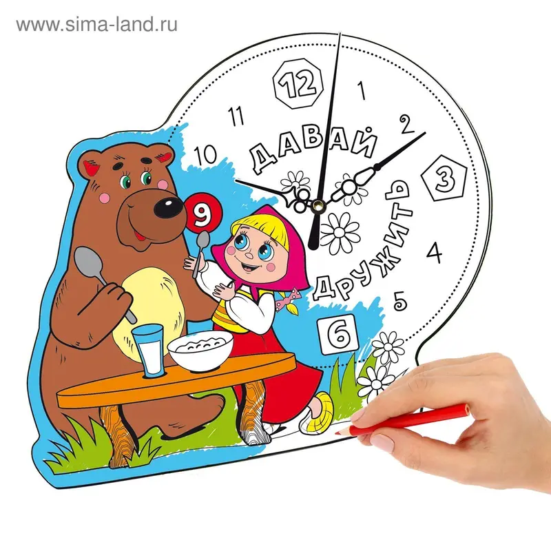 Часы-раскраска "Давай дружить", 25 х 21 см