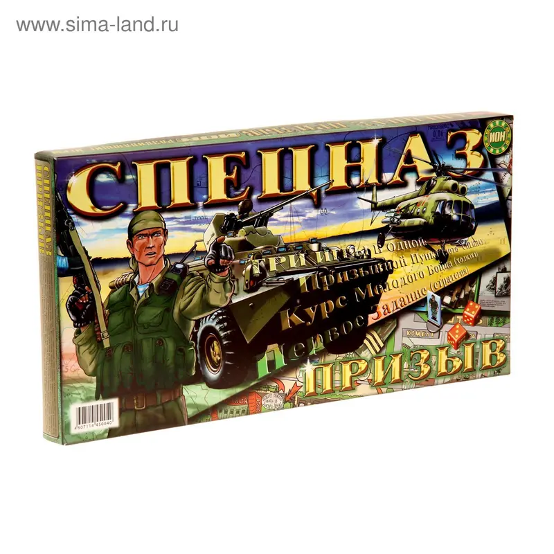 Настольная игра «Спецназ: Призыв»