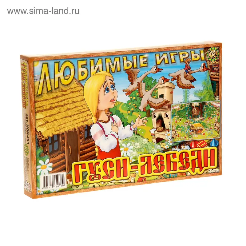 Настольная игра «Гуси-лебеди»
