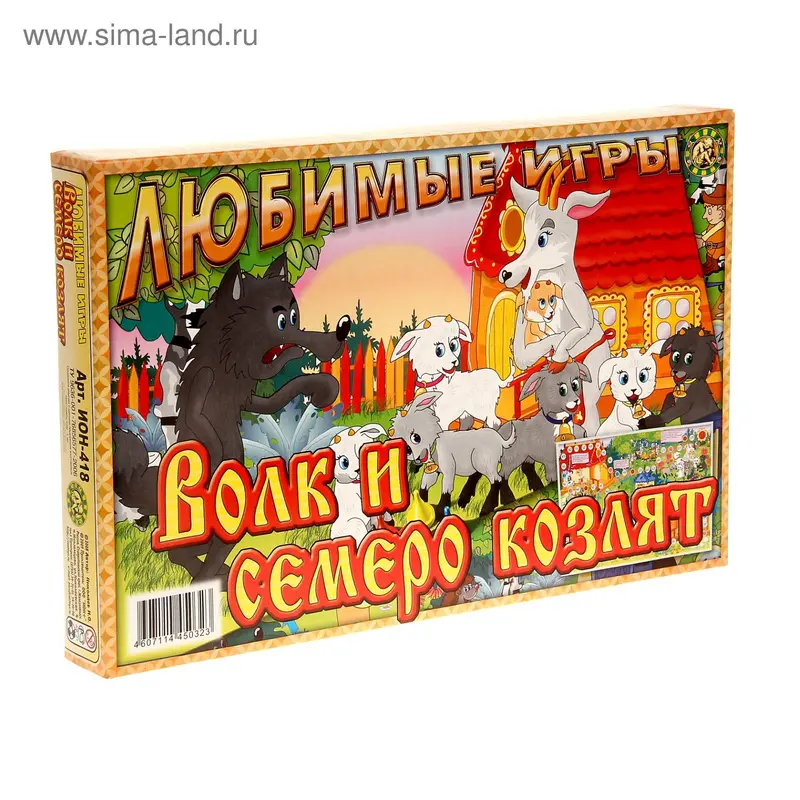 Настольная игра «Волк и семеро козлят»