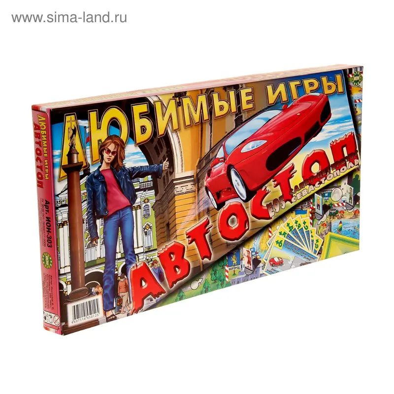 Настольная игра «Автостоп Е95»
