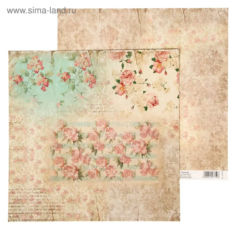 Бумага для скрапбукинга «Ностальгия», 30.5 × 30.5 см, 180 г/м
