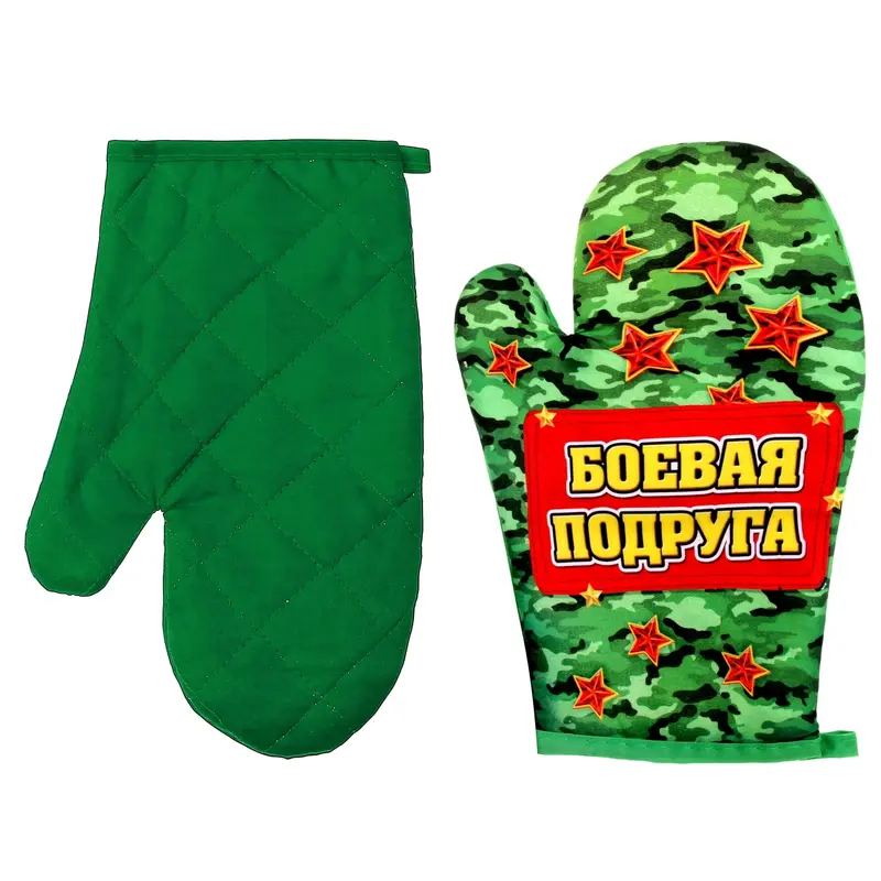 Прихватка-варежка "Боевая подруга"