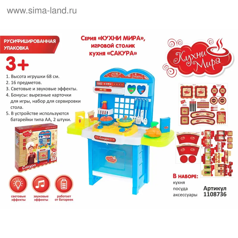 Игровой набор "Сакура", БОНУС - набор для сервировки стола
