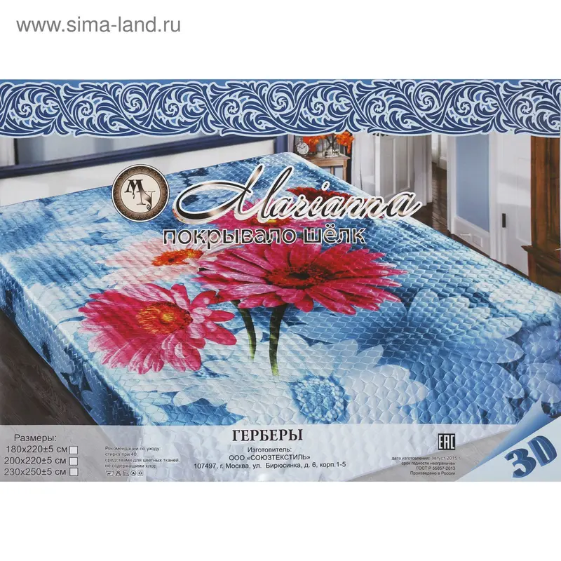 Покрывало 3D Marianna евро макси Герберы, 230х250 см, искус.шелк, п/э100%