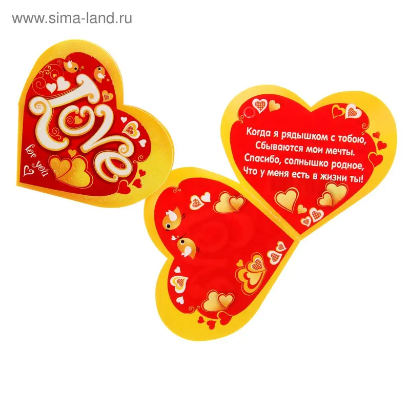 Открытка валентинка "Love for you"