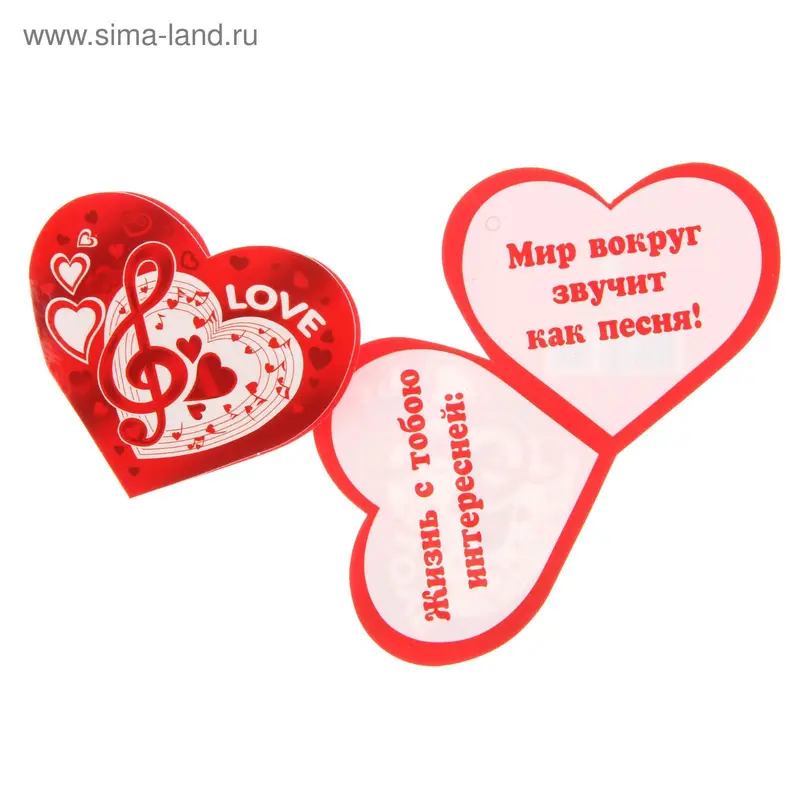 Открытка валентинка "Музыкальный ключ"