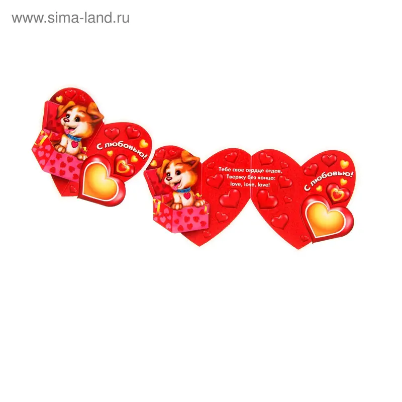 Открытка валентинка "щенок в коробке"