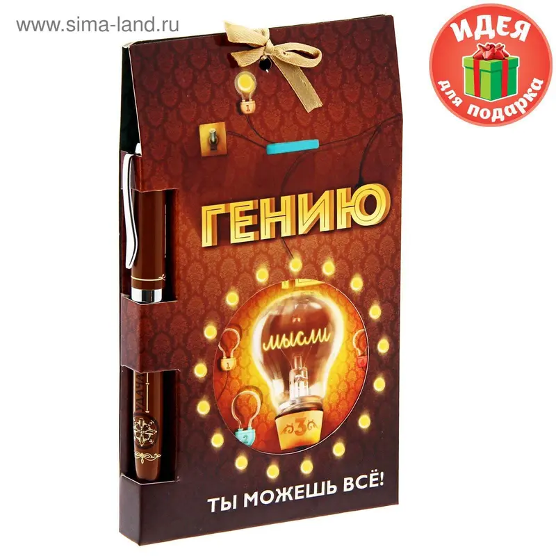 Подарочный набор "Гению": блокнот, ручка