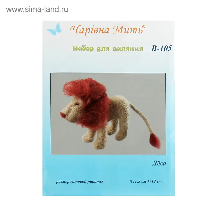 Набор для валяния "Лёва" 9,5х12 см