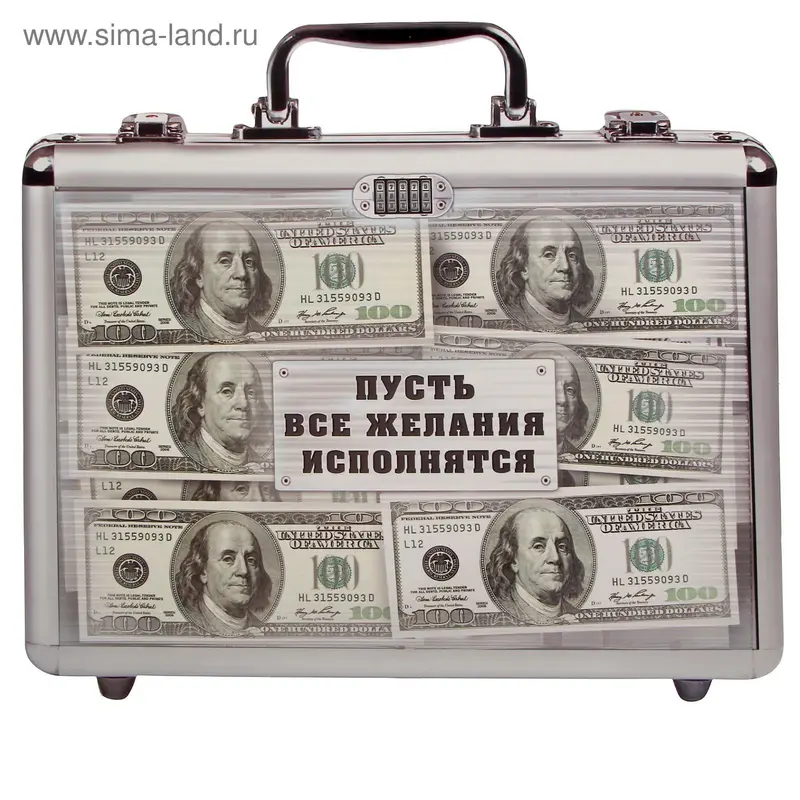 Открытка "Чемодан денег" (Пусть все желания исполнятся)
