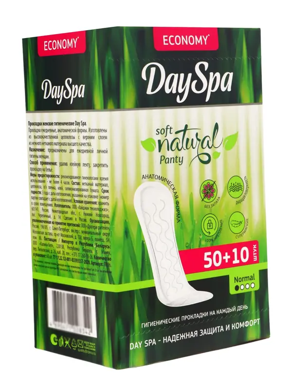 Прокладки ежедневные Day Spa classic soft, мягкие, 60 шт