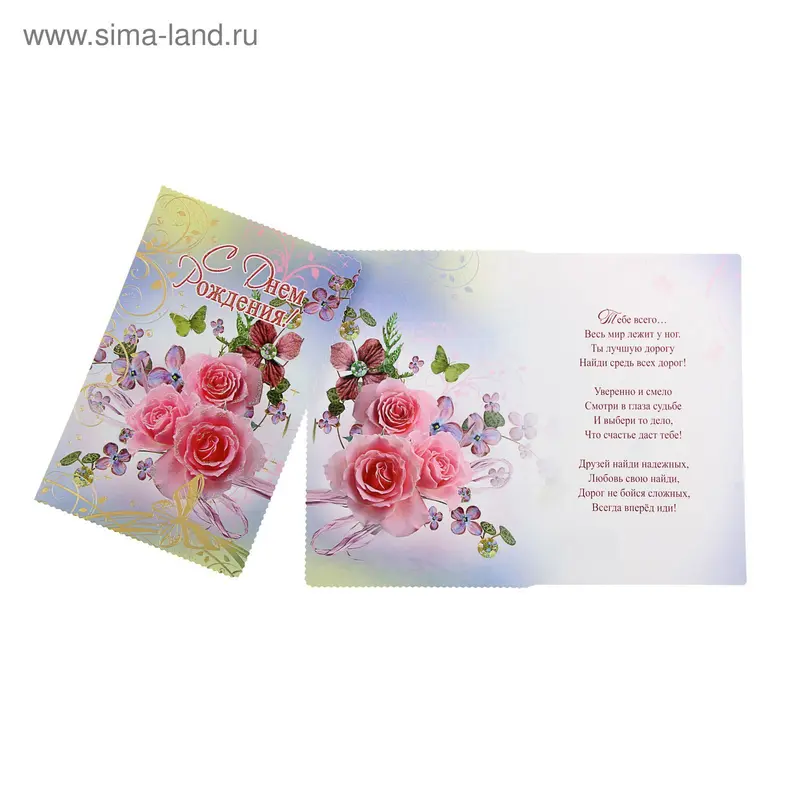 Открытка "С Днем рождения" три розы