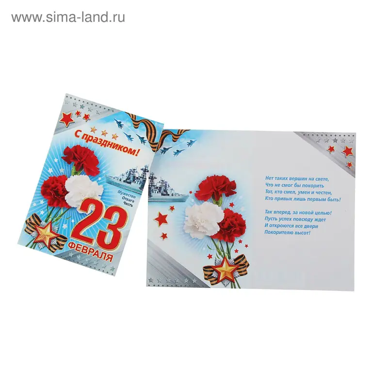 Открытка "С 23 февраля" синий белый фон