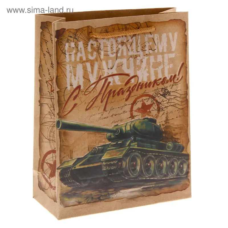 Пакет крафтовый вертикальный «С Праздником!», 18 × 23 см