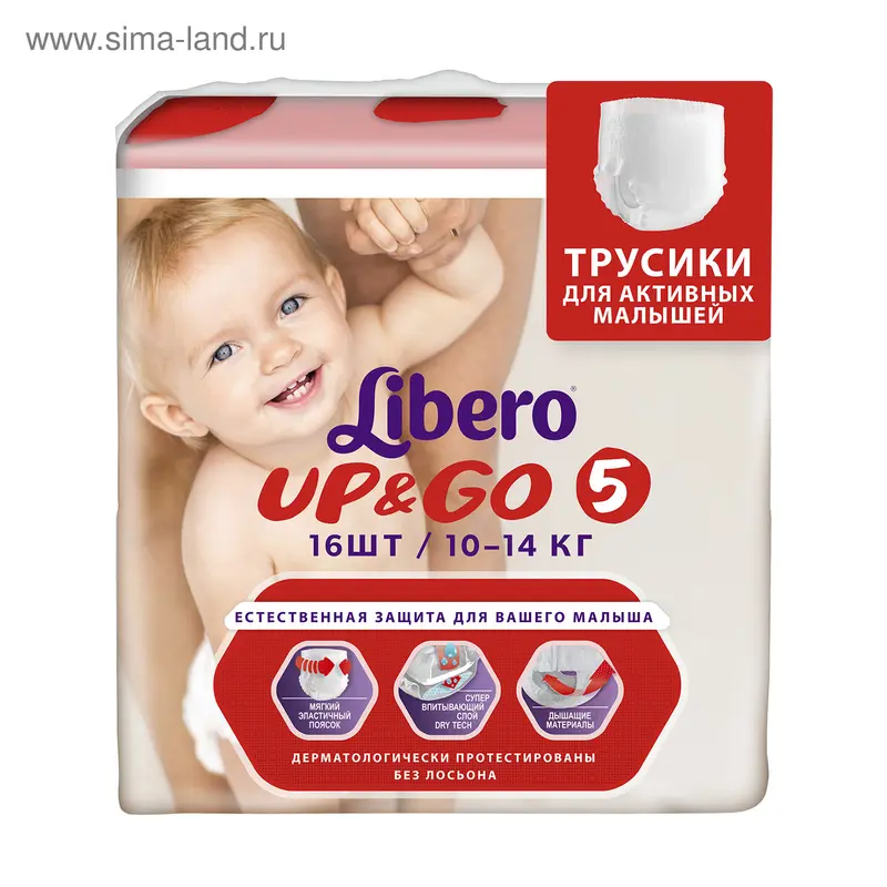 Трусики Libero Up&Go Maxi+, размер 5, 16 шт