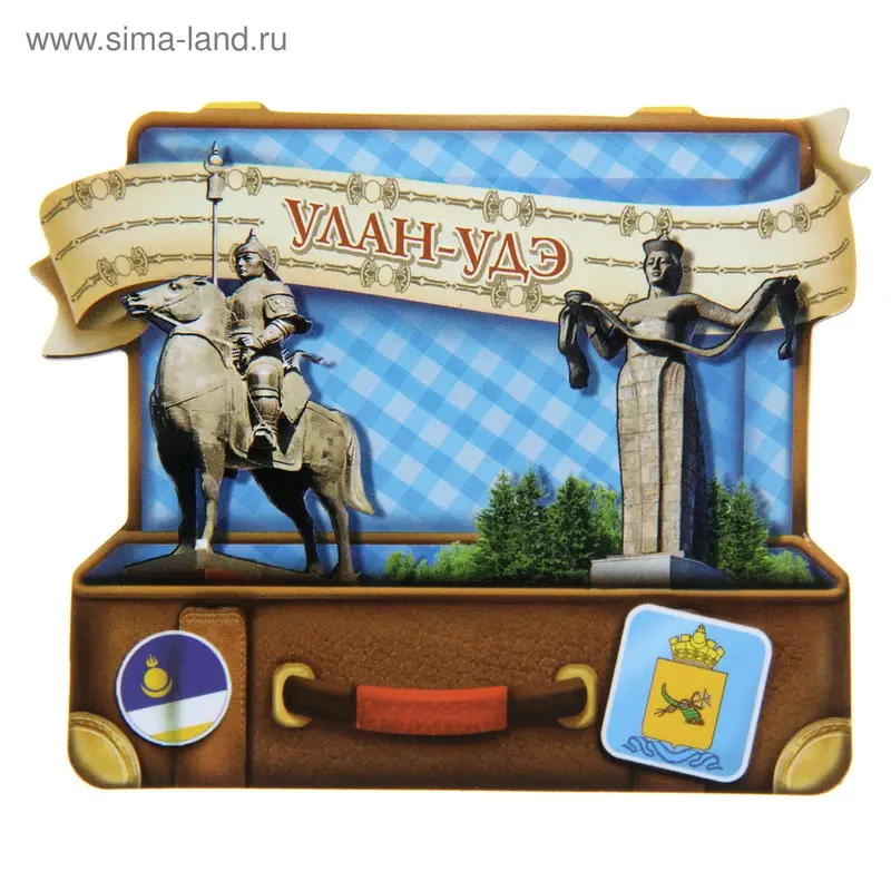 Магнит в форме чемодана «Улан-Удэ»