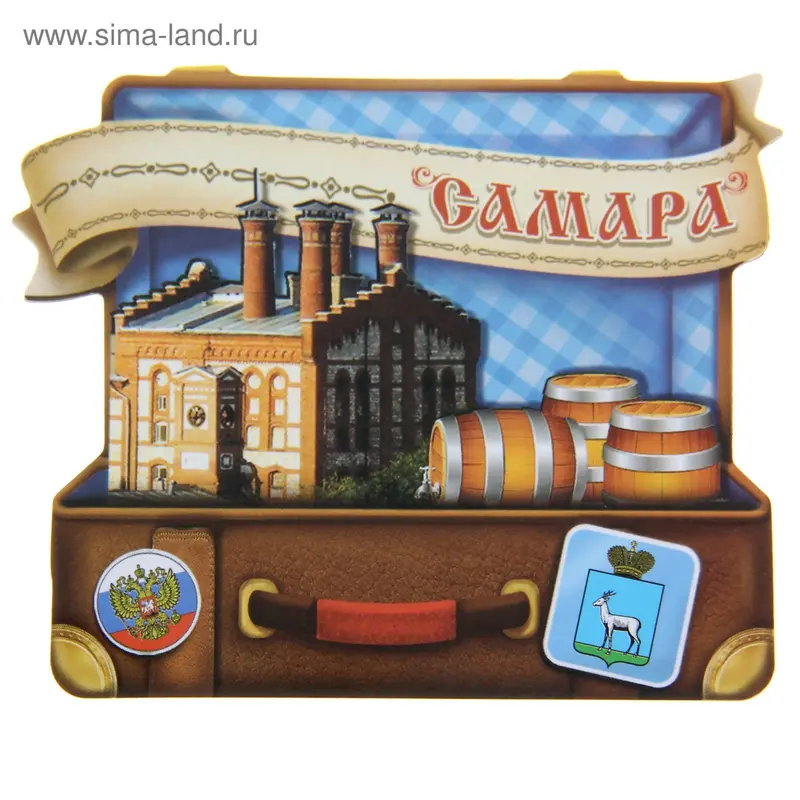 Магнит в форме чемодана "Самара"