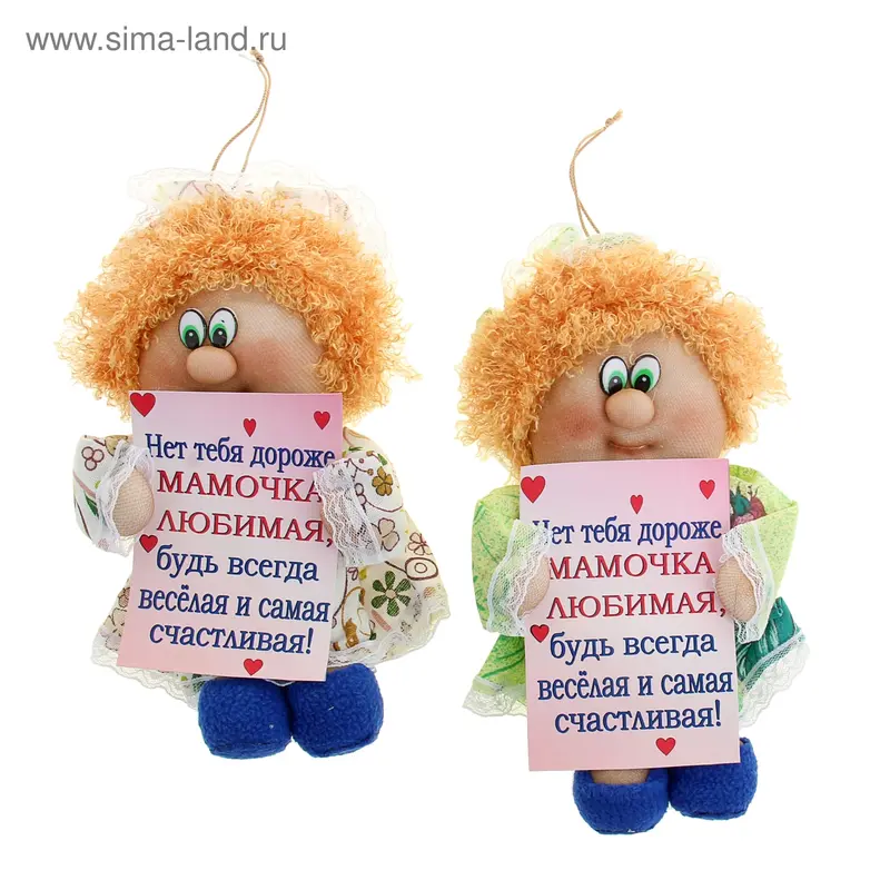 Сувенир "Любимой мамочке" 20 см 204