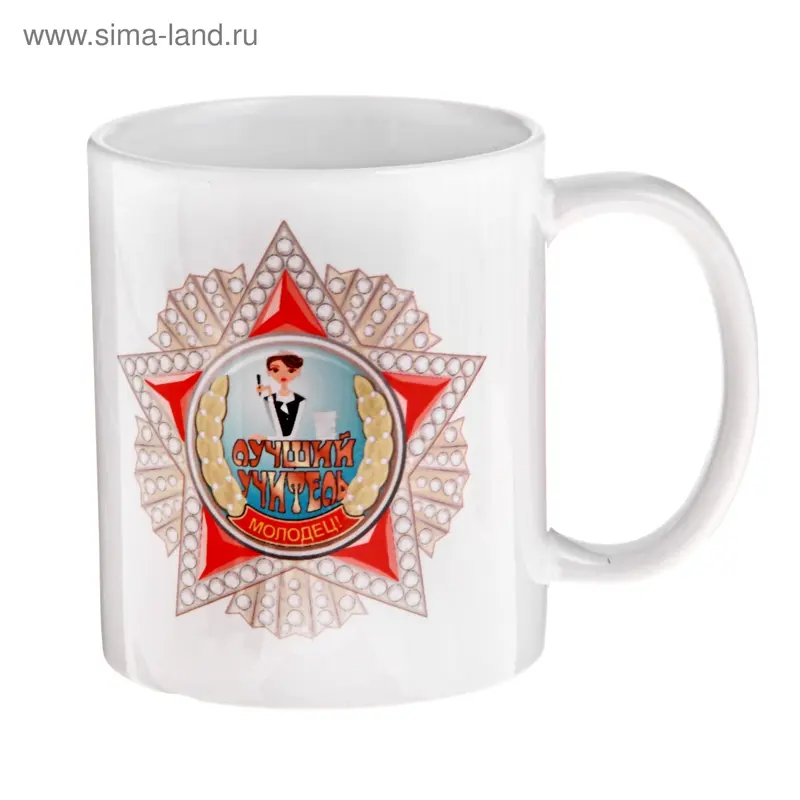 Кружка "Лучший учитель"