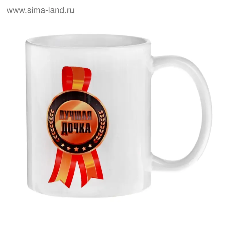 Кружка "Лучшая дочка"