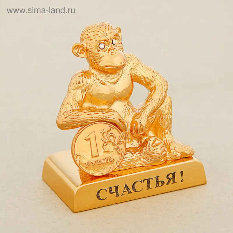 Обезьянка с монеткой "Счастья" символ года 2016