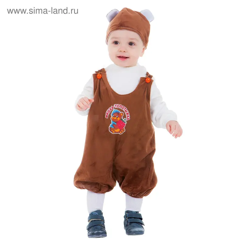 Карнавальный костюм "Мишка" для самых маленьких от 1 до 2 лет