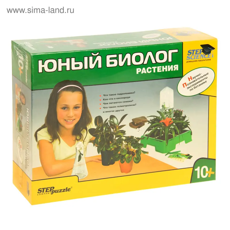 Научный конструктор "Растения. Юный биолог"