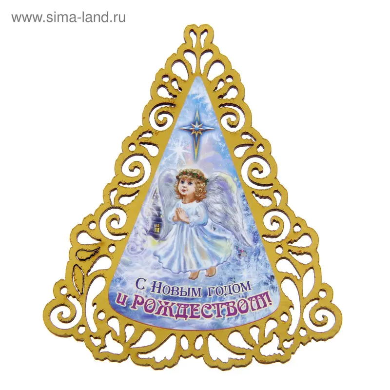 Магнит деревянный "С Новым годом" ангелок, 7,1 х 8.7 см