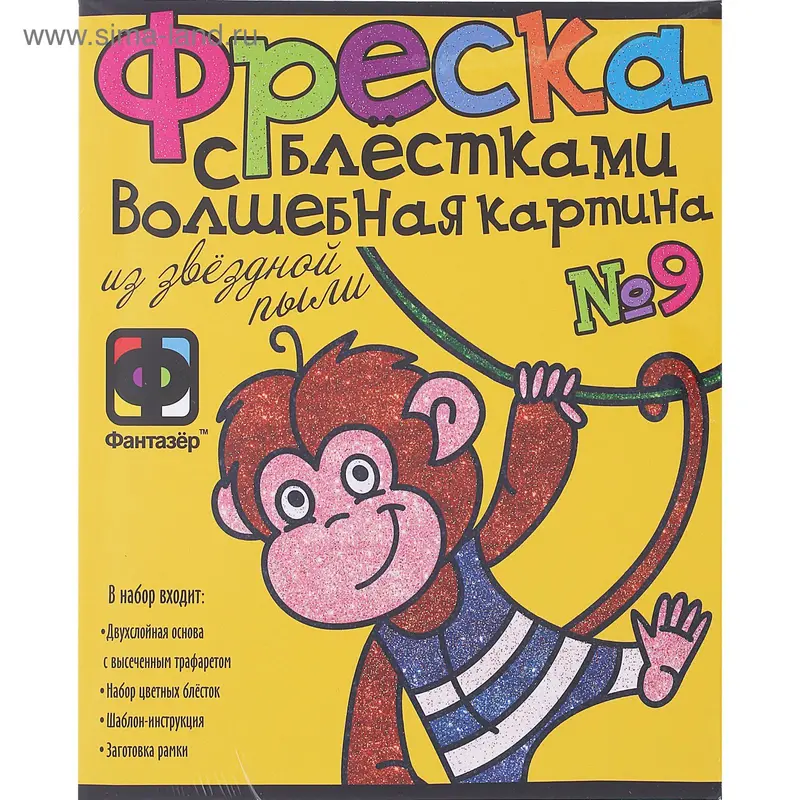 Фреска с блёстками "Символ года. Непоседа"